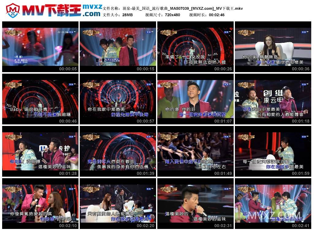 羽泉-最美_国语_流行歌曲_MA507039